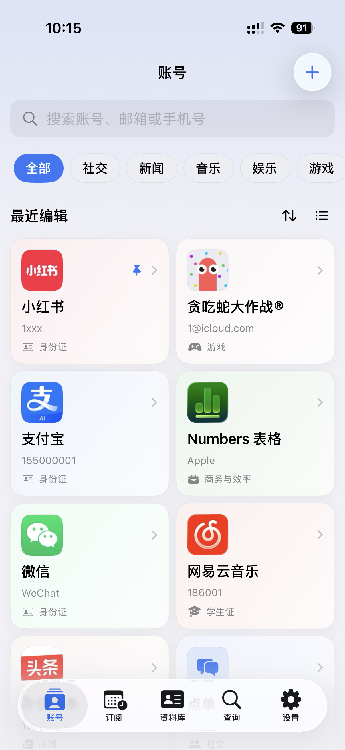 Nubox 账号